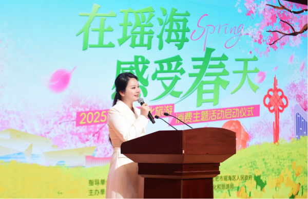 2025瑤海區(qū)文化旅游消費(fèi)季主題活動(dòng)昨日盛裝啟幕