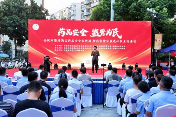 合肥市暨瑤海區(qū)藥品安全宣傳周暨食藥宣傳公益進(jìn)社區(qū)主場活動成功舉行